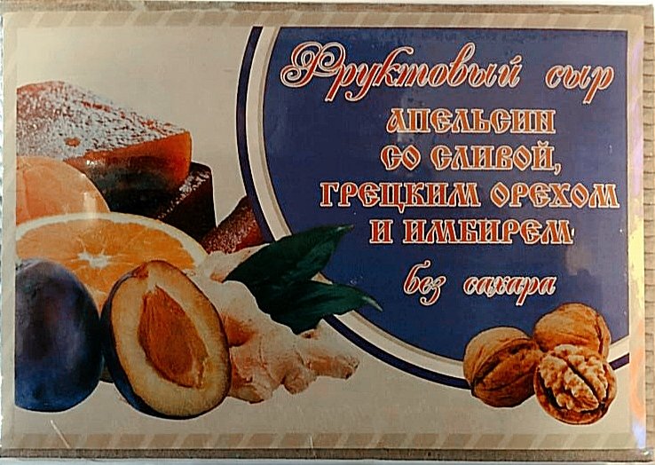  Сыр фруктовый "Апельсин со сливой, грецким орехом и имбирем" 250г  в Темрюке