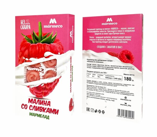 №2 Мармелад без сахара  "Малина со сливками" 180г   в Темрюке