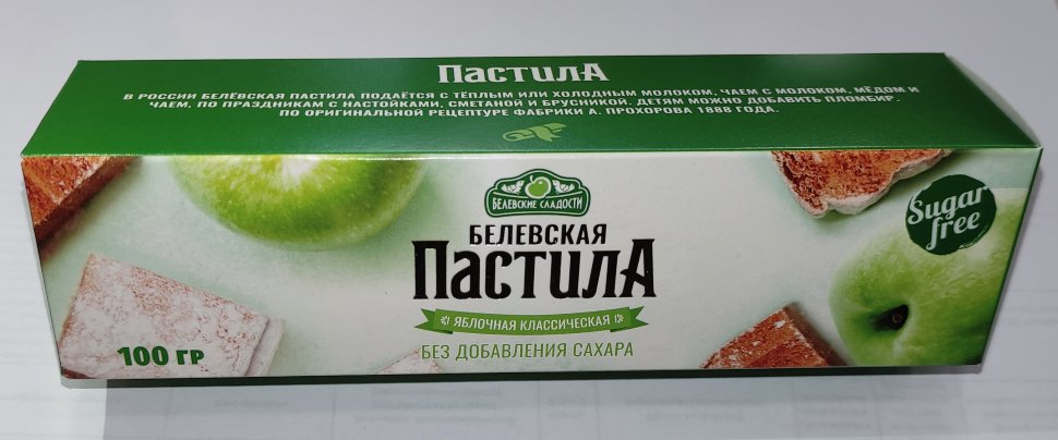  Пастила 100г диетическая белевская  НОВЫЙ ФОРМАТ(2шт по 50г)   в Темрюке