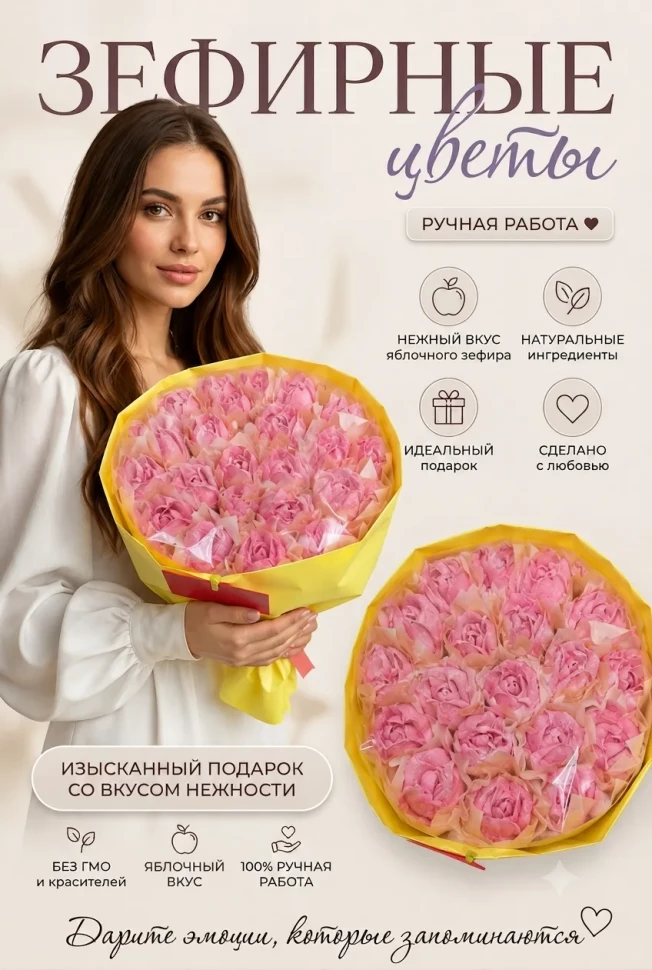  Букет Зефирный Размер XL розовый,350г в Темрюке