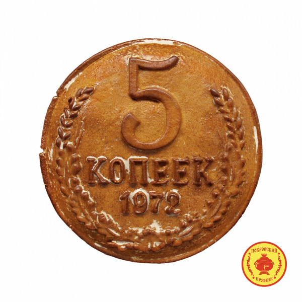 №3 Пряник печатный  5 копеек, (начинка яблочное повидло), 500г  в Темрюке