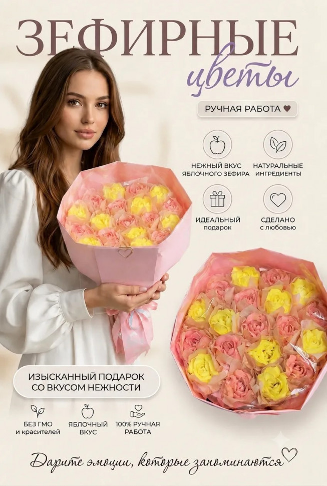  Букет Зефирный Размер XL желто-розовый,350г (цвет упаковочного материала может отличаться от фото на сайте) в Темрюке